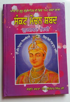 Sikh sankat mochan shabads selected protection shabads book punjabi gurmukhi a5