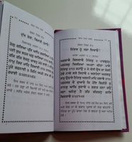 Sikh sankat mochan shabads selected protection shabads book punjabi gurmukhi a5