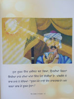 Punjabi reading kids story book the sculptor's tale ek patharkut di dandhkatha