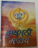 Sikh pocket gutka sukhmani sahib banis sukhmanee in punjabi gurmukhi holy book b