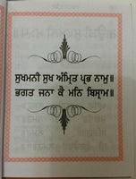 Sikh pocket gutka sukhmani sahib banis sukhmanee in punjabi gurmukhi holy book b