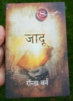 The magic jadoo secret book by rhonda byrne indian hindi devnagri brand new b63