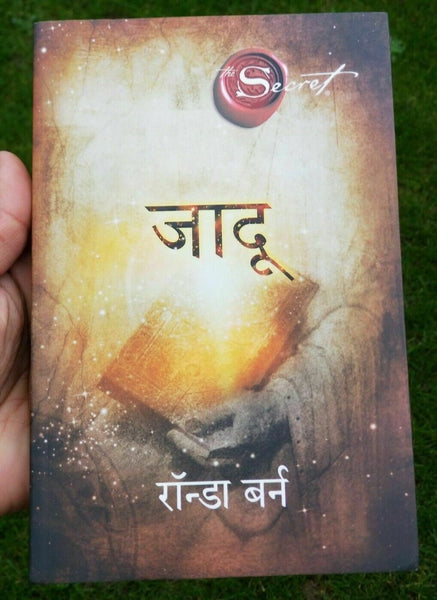 The magic jadoo secret book by rhonda byrne indian hindi devnagri brand new b63