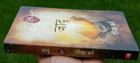 The magic jadoo secret book by rhonda byrne indian hindi devnagri brand new b63