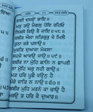 Sikh pocket gutka salok bhagat kabir ji punjabi gurmukhi holy religious book a22