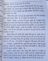 Sri tulsi ramayan complete original hindu granth authentic book gurmukhi punjabi