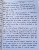 Sri tulsi ramayan complete original hindu granth authentic book gurmukhi punjabi