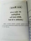 Ancient hindu granth rig ved scripture vedas simple hindi explanation book md