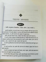 Ancient hindu granth rig ved scripture vedas simple hindi explanation book md