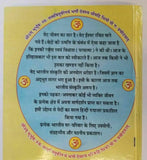 Ancient hindu granth rig ved scripture vedas simple hindi explanation book md