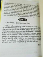 Ancient hindu granth rig ved scripture vedas simple hindi explanation book md