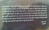 Tu keha see punjabi famous poems poetry by beant singh gill literature book b57