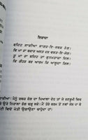 Zafarnama guru gobind singh book gurdit singh kang in english & punjabi new b40