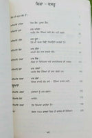 Rich dad poor dad book by robert d. kiyosaki indian punjabi gurmukhi panjabi mb