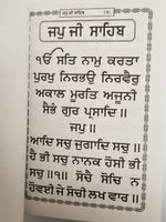 Sikh sundar gutka japji rehras sukhmani anand sahib bani bold punjabi gurmukhi w