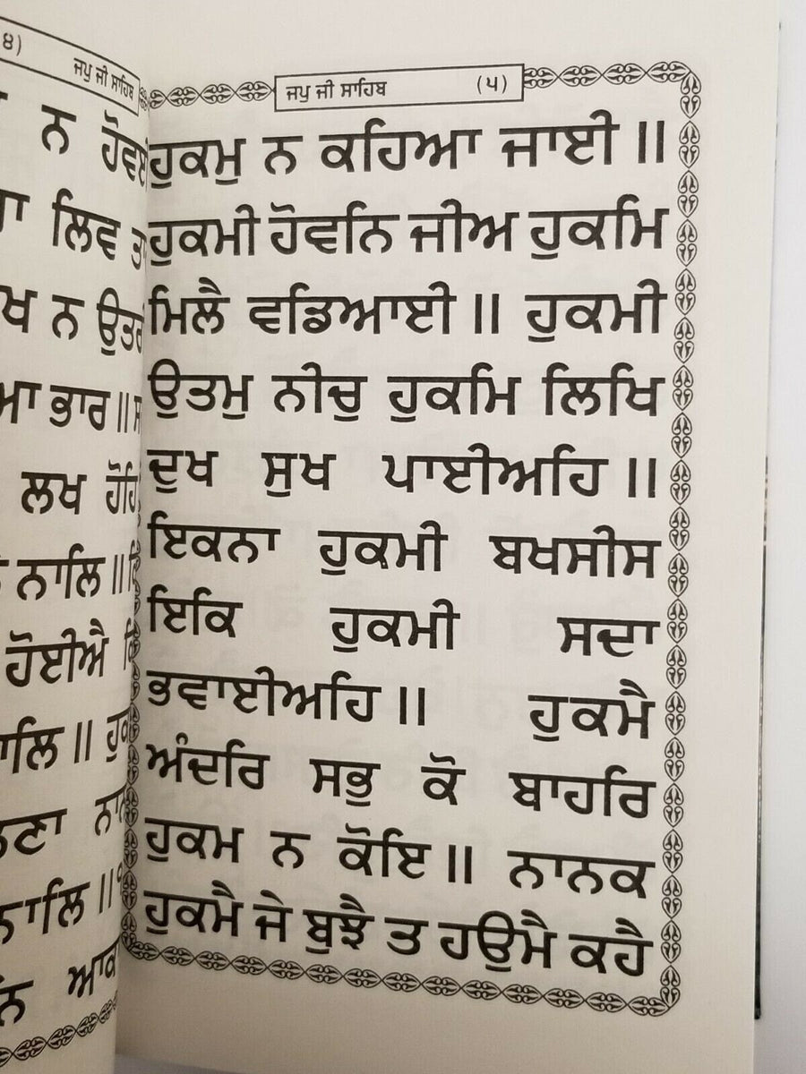 Sikh sundar gutka japji rehras sukhmani anand sahib bani bold punjabi ...