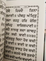 Sikh sundar gutka japji rehras sukhmani anand sahib bani bold punjabi gurmukhi w