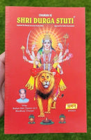 Hindu chaman ki shri durga stuti in hindi and transliteration roman english mh