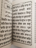 Sikh sundar gutka japji rehras sukhmani anand sahib bani bold punjabi gurmukhi w