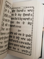 Sikh sundar gutka japji rehras sukhmani anand sahib bani bold punjabi gurmukhi w