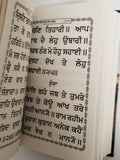 Sikh sundar gutka japji rehras sukhmani anand sahib bani bold punjabi gurmukhi w