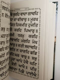 Sikh sundar gutka japji rehras sukhmani anand sahib bani bold punjabi gurmukhi w