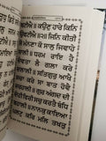 Sikh sundar gutka japji rehras sukhmani anand sahib bani bold punjabi gurmukhi w