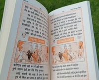 Hindu chaman ki shri durga stuti in hindi and transliteration roman english mh