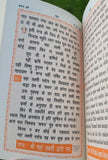 Hindu chaman ki shri durga stuti in hindi and transliteration roman english mh