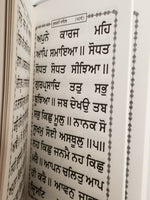 Sikh sundar gutka japji rehras sukhmani anand sahib bani bold punjabi gurmukhi w