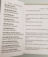 The divine nitnem sikh bani jaspinder singh gurmukhi transliteration english mi