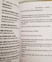 The divine nitnem sikh bani jaspinder singh gurmukhi transliteration english mi