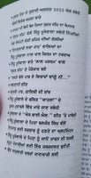 Sidhu moosewala di haqiqi kahani punjabi literature panjabi reading book mb new