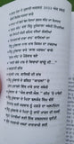 Sidhu moosewala di haqiqi kahani punjabi literature panjabi reading book mb new