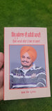 Sidhu moosewala di haqiqi kahani punjabi literature panjabi reading book mb new