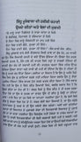 Sidhu moosewala di haqiqi kahani punjabi literature panjabi reading book mb new