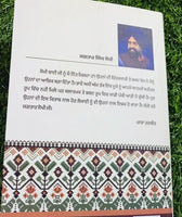 Shabadaang visar rahay punjabi shabad book jagtar singh sokhi panjabi literature