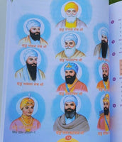 Sikh dharam mehma learn sikhism sikh stories kids story book kaida mk vol1