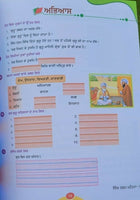 Sikh dharam mehma learn sikhism sikh stories kids story book kaida mk vol1