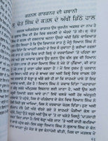 Maharaja kanwar naunihal singh sikh book baba prem singh punjabi gurmukhi ma