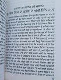 Maharaja kanwar naunihal singh sikh book baba prem singh punjabi gurmukhi ma