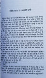 Pagdandian punjabi short stories panjabi new book bachint kaur autobiography b9