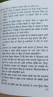 Maharaja kanwar naunihal singh sikh book baba prem singh punjabi gurmukhi ma