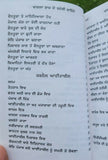 Khalsa raj de videshi karinday sikh book baba prem singh punjabi gurmukhi ma