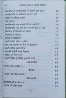 Khalsa raj de videshi karinday sikh book baba prem singh punjabi gurmukhi ma