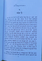 Andithi Duniya Bhai Randheer Singh Book Punjabi Unseen World Panjabi B44 New