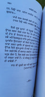 Andithi Duniya Bhai Randheer Singh Book Punjabi Unseen World Panjabi B44 New