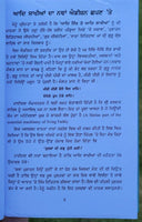 Aadh Sikh Te Aadh Sakhia Principal Satbir Singh Punjabi Book Panjabi Story B17