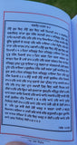 Katha Vichaar PAVAN Hukamnamya di Viyakhya Giyani Balwinder Singh Punjabi Book B