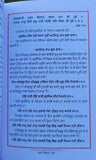 Katha Vichaar PAVAN Hukamnamya di Viyakhya Giyani Balwinder Singh Punjabi Book B